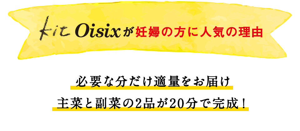 KitOisixが妊婦の方に人気の理由