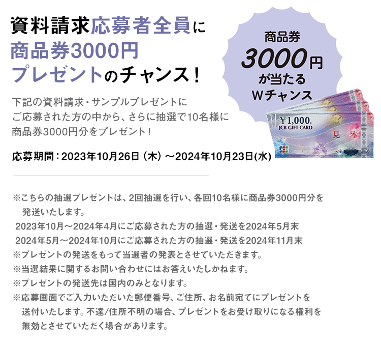 赤ちゃんが生まれたら読む本 2023年秋号」サンプル・資料請求 